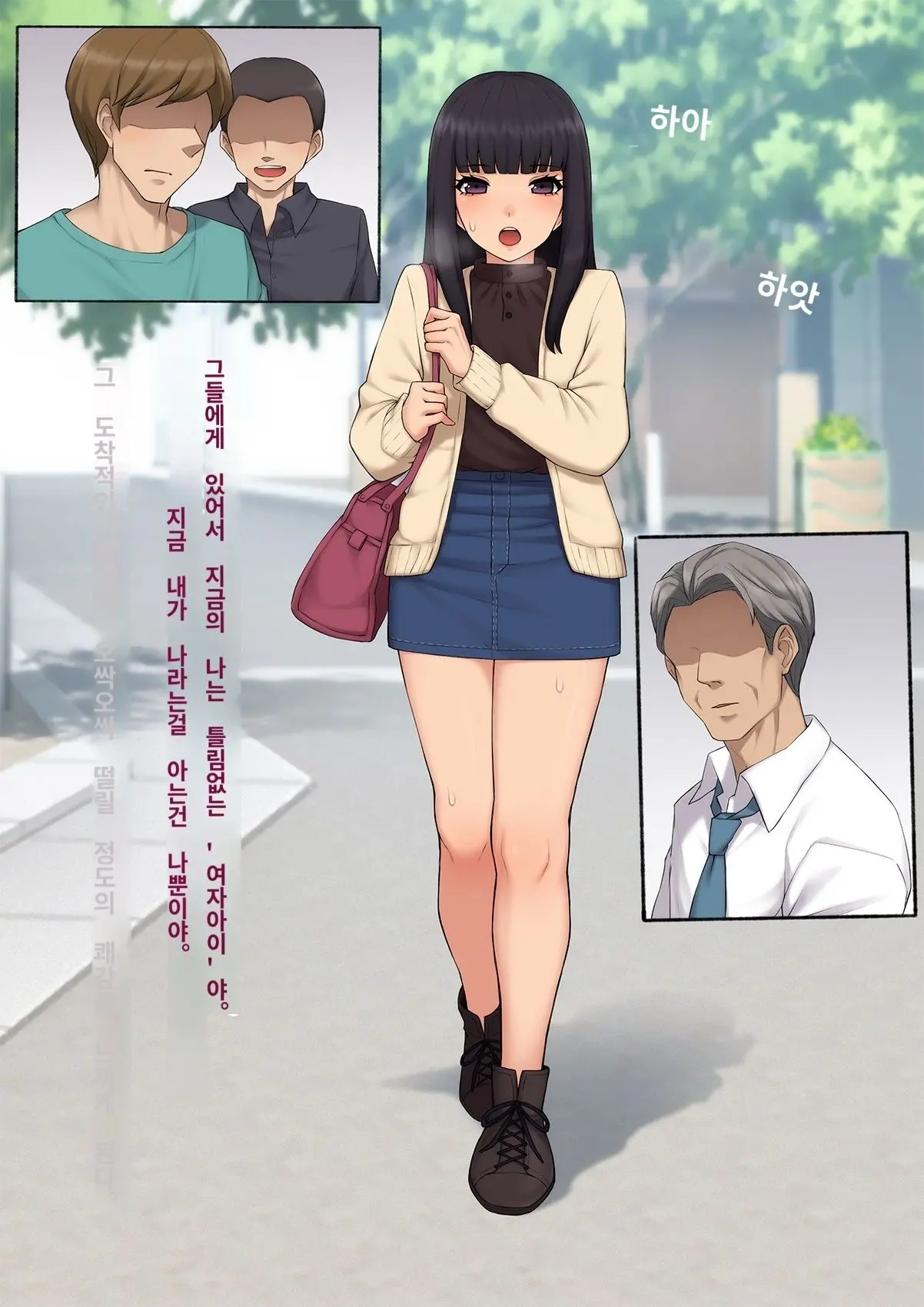 Kare No Kanojo Ni Natta Boku ~Cool Na Danshi Ga Josou Ni Hamatte Ochiru Made~ | 그의 여친이 돼버린 나